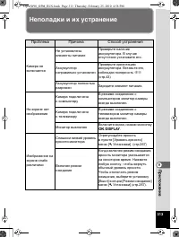 Страница 314