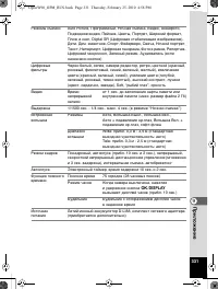 Страница 332