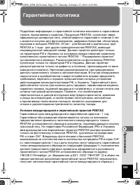 Страница 334