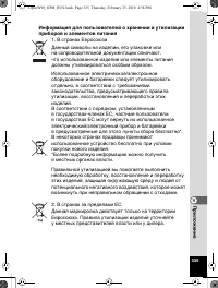 Страница 336