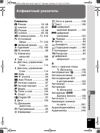 Страница 338