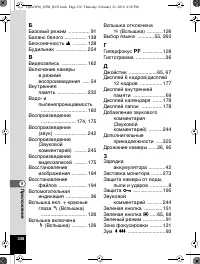 Страница 339