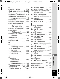 Страница 342