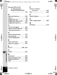 Страница 343