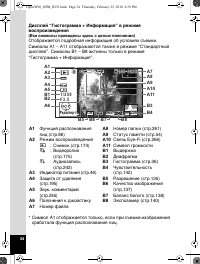 Страница 35