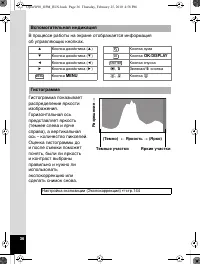 Страница 37