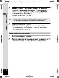 Страница 45
