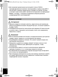 Страница 5