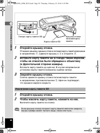 Страница 51
