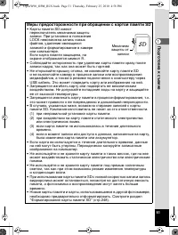 Страница 52