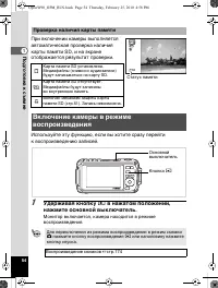 Страница 55