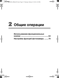 Страница 64