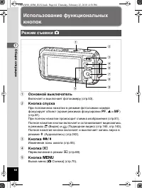 Страница 65