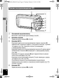 Страница 67