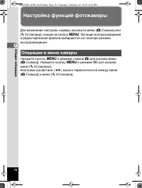 Страница 71