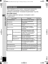 Страница 75