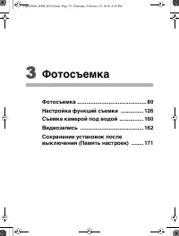 Страница 80