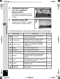 Страница 85
