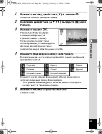 Страница 90