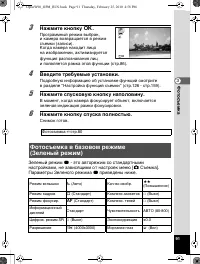 Страница 92