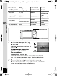 Страница 93