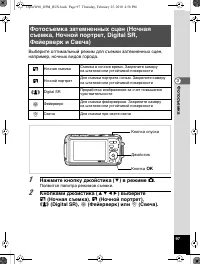 Страница 98