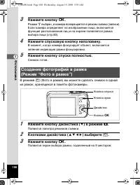 Страница 101