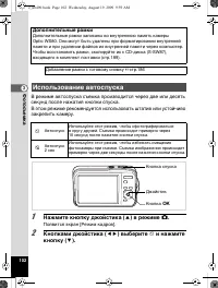 Страница 103