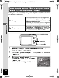 Страница 105