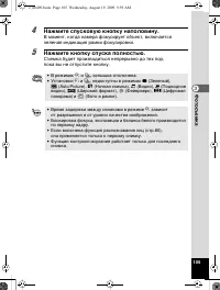 Страница 106