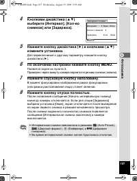 Страница 108
