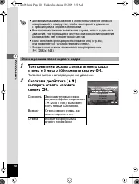 Страница 111