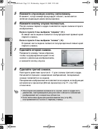 Страница 113