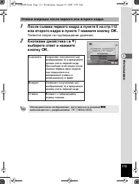 Страница 114