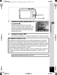 Страница 116
