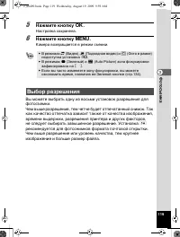 Страница 120
