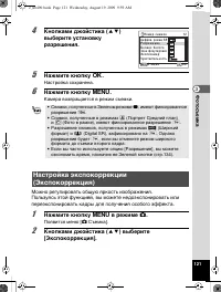 Страница 122