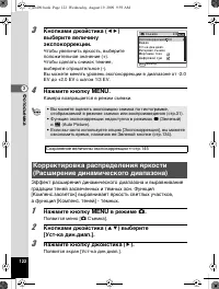 Страница 123