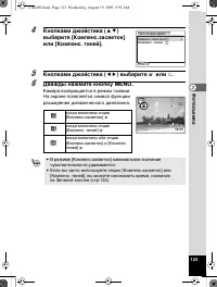 Страница 124