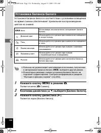 Страница 125