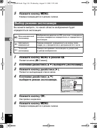 Страница 127