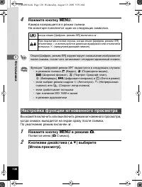 Страница 131