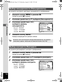 Страница 133