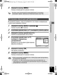 Страница 134