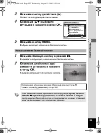 Страница 136