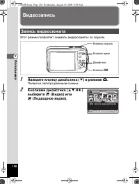 Страница 137