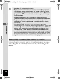 Страница 139