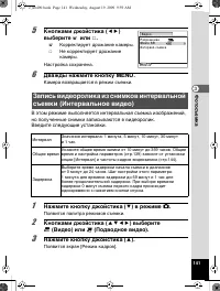 Страница 142