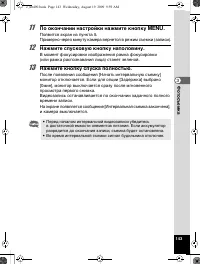 Страница 144