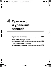 Страница 148